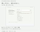 料金表やFAQなどWebの一部分を制作します スマホでも美しく、使いやすい一部分を丁寧に イメージ3