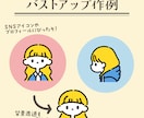シンプル可愛い人物イラスト描きます SNSやブログで使えるほっこり線画のキュートなイラスト イメージ3