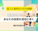 面接ノート一緒に作成します 就活・転職に向けて面接ノート作ってますか？ イメージ1