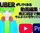 ゲーム実況などの動画編集を受け付けてます 編集してくれる人がVtuber⁉元々編集をやっていています! イメージ1