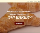 低価格で見やすくお洒落なHP制作をいたします ペライチを使用したHP作成・文章の作成も可能！ イメージ2