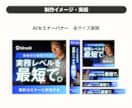 もっと売れる! バナー・画像制作します キャッチコピーの丸投げもOK! 1枚からバナー制作します。 イメージ4