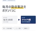 勤怠・シフト集計をExcelマクロで自動化します 月末の手打ち集計をゼロに。実データで動作確認して納品します。 イメージ1
