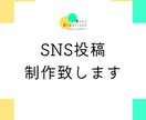 Instagramの投稿画像制作します 毎日の大変な作業をまかせてください イメージ1