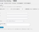 Wordpressの『プラグインを翻訳』します 使いたいけど英語でわからない、そんなプラグインありませんか？ イメージ2