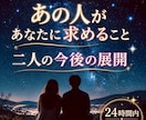 二人の今後の展開 ２問♥️恋愛タロット即日占います 24時間内★800字｜気持ち＆未来鑑定｜片思い 複雑愛 不倫 イメージ1