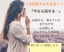 辛さを⇒安心・軽さへ　心の傷に寄り添って傾聴します 認知科学気功を携えるヒーラーが「安心できる場」を提供します イメージ2