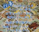 チャット鑑定30分☆時間内いくつでもお答えします 現役占い師の鑑定で恋愛/仕事/人間関係のお悩みもスッキリ☆ イメージ3