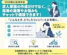 施工管理採用プラン◇30日間採用支援を行います 施工管理・採用業務どちらも経験している担当者が対応します イメージ9