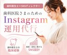 歯科医院向けインスタグラム運用します 歯科衛生士が女性に選ばれる医院づくりをサポート イメージ1