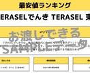 電気料金プランの最安値ランキングを作ります 電気代の節約したい・固定費削減したい東京電力エリアの方必見！ イメージ4