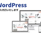 ブロガーがWordPressのブログを作成します すぐに書けるきれいなブログを構築します イメージ2