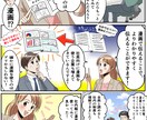 お手頃価格の8000円！高クオリティ漫画描きます 商業誌掲載経験ありの漫画家が心をこめて制作します イメージ4