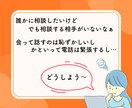 6往復/最長１ヶ月あなたのこころに寄り添います 【資格あり】うつ/HSP/転職/仕事/毒親/生きづらさ/恋愛 イメージ2