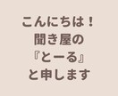 仕事辞めたいと思うあなたのお気持ちわかります 猫好きカウンセラーに仕事の不満・愚痴をお聞かせください！ イメージ2