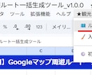 旅のしおりとルート図を自動生成します 計算不要！スマートな案内で旅の満足度向上 イメージ4