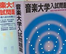 音大受験の楽典過去問の詳しい解説します 解答の解説を読んだけど分からない方、コツをお伝えします！ イメージ1