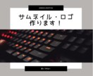 サムネイルやロゴを作ります 安くサムネイル、ロゴをデザインします イメージ1