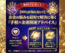 24h納品✨あなたの金運を手相から読み解きます 1万文字の鑑定書！人生の財運を引き上げる実践的アドバイス付き イメージ8
