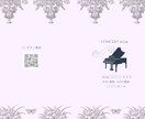 印刷まで！洗練されたプログラムを制作します お忙しい先生のために発表会プログラムを制作〜発送まで致します イメージ1