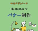 印象に残るWEB広告・商品画像を作成いたします 美容 /カフェ /教育 /ウェディング /転職 イメージ1
