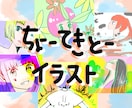 ちょーてきとーイラストお描きします インスピレーションからラフでポップなイラストをお描きします！ イメージ1