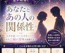 あなたとあの人のご縁を星から読み解きます 夫婦・親子・職場、大切な人との関係を深く読み解きます イメージ1