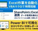 Power BIで見やすいダッシュボード作成します Power BIで業務データを見やすく可視化します! イメージ1
