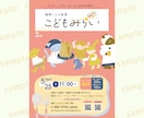 こども向け！かわいいイラストでポスター制作します 幼稚園・習い事・イベントなどで使える集客UPを目指すデザイン イメージ8