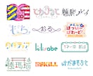 POPで可愛い文字ロゴを制作します カラフルや女性的なデザインで丁寧に制作します イメージ2