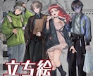 TRPG等で使えるダウナーな厚塗り立ち絵描きます 少しアンニュイで陰鬱な雰囲気のある令和的個性派厚塗りイラスト イメージ1