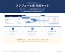 ガントチャート式スケジュール表を販売します 日付を入れるだけで帯が引かれる｜遅延も自動表示 イメージ1