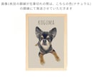 ペット似顔絵｜額縁付可｜お急ぎ可｜イラストにします 猫・犬・爬虫類等リアルでおしゃれなペット似顔絵｜ラッピング可 イメージ5