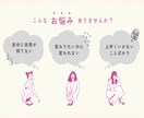 心のモヤモヤを取り払います 思うようにいかない、ネガティブに考えてしまう…から卒業！ イメージ2
