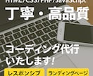 ペライチランディングページを作成いたします 初心者の方でもご安心ください。 イメージ1