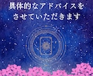 霊感☆タロットでお悩みを解決する方法をお伝えします 高次元の存在からのメッセージをおろします イメージ5