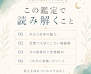 最高の女として愛される恋を占います あなたに合う男性と避けたい男性の特徴を読み解きます イメージ4