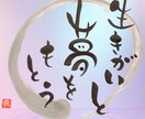 心を癒す言葉を円相の中に筆文字でお届けします 繊細な心にそっと寄り添う優しい言葉達 イメージ4