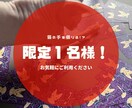限定１名様・職場での未来を切り開きます オッドアイのスフィンクス猫によるタロット占い イメージ1