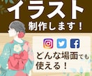 どんな場面でも使える★イラスト制作します ～SNS・webサイト・サムネイルなどのワンポイントに～ イメージ1