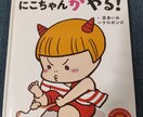 保育士が頑張り過ぎない子育て方法を優しく教えます ちょこっと頑張る子育て術。育児放棄と手間抜き子育ての違いは？ イメージ1