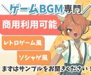 ゲームBGM専門で制作します 【1分30秒6000円】【商用利用可】お洒落で高クオリティ イメージ3