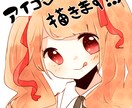 ツイッター、ニコニコ動画などのアイコン描きます イメージ1