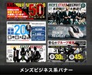年間3000枚！高クオリティーなバナーを作成します プロが作るバナーを「手軽」に「安心」して手に入れたいあなたへ イメージ2