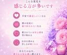 彼への不安を癒し、愛され女性へ潜在意識書き換えます 不安・執着・恋愛の苦しさを潜在意識レベルから癒します イメージ4