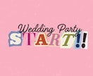 おしゃれでかわいい結婚式ムービー作ります ふたりの思い出を彩る♡おしゃれなスクラップブック風ムービー イメージ10