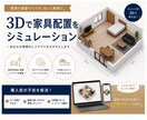 引越し前の家具配置をスマホ3Dで再現します 写真と寸法を送るだけ。スマホで動く3D空間で家族と配置を検討 イメージ1
