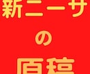 リライト用の原稿【10】記事売ります ライターとして稼いでいく方必見です!! イメージ2