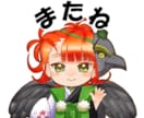オリキャラをデフォルメLINEスタンプにします あなたの『うちの子』を使いやすいデフォルメLINEスタンプに イメージ9