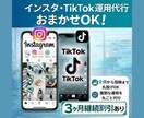 法人運営｜Instagram戦略設計から代行します Instagram対応／LINE構築セット割で一貫サポート イメージ1